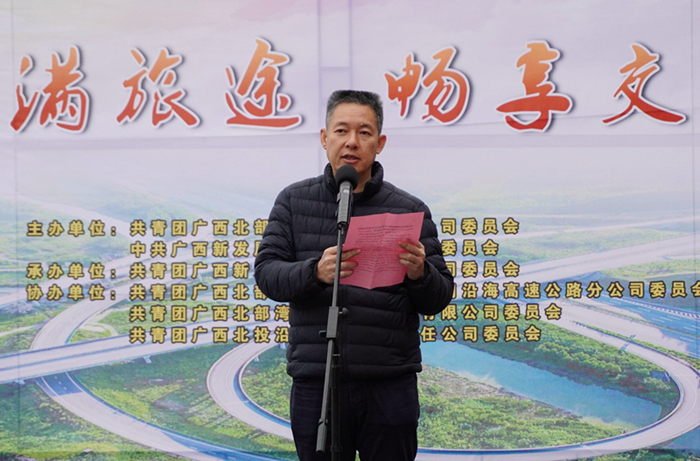 圖2：廣西新發(fā)展交通集團有限公司黨委書記、董事長陳開群同志致辭2_副本.jpg