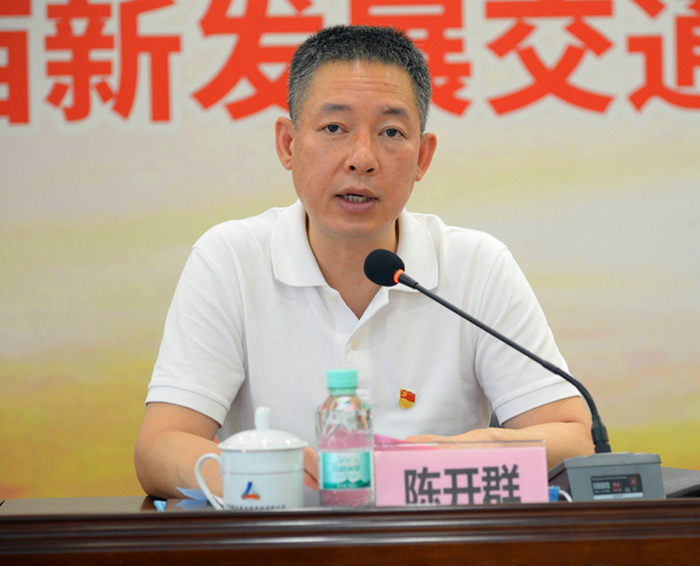 圖4：新發(fā)展集團(tuán)黨委書記、董事長陳開群講話_副本.jpg