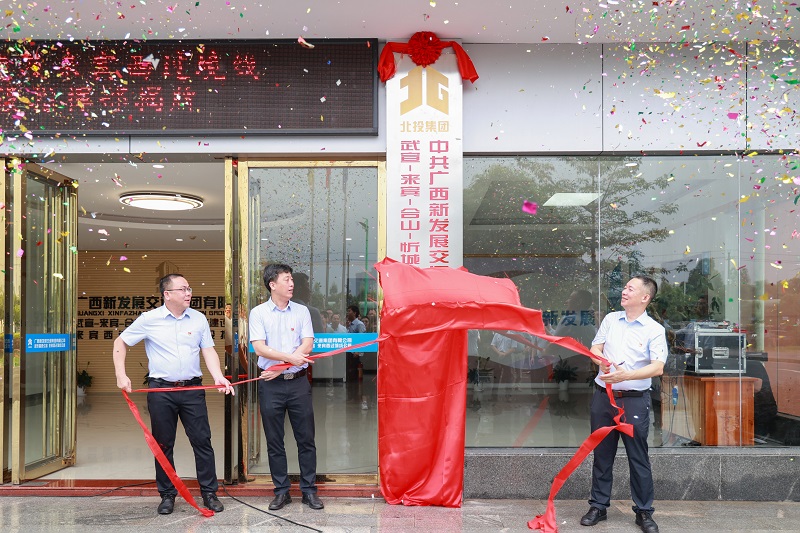 李光劭、覃健、陳開群為指揮部揭牌.JPG